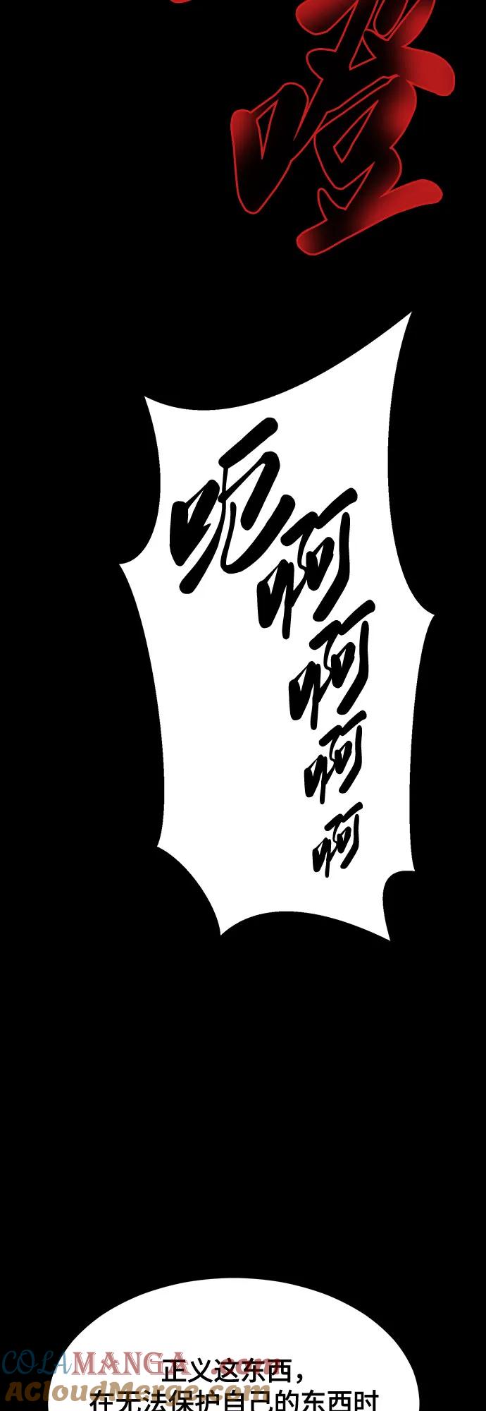 死神少年 - [第2部] 第63话 寄生虫（1_2) - 第61张图