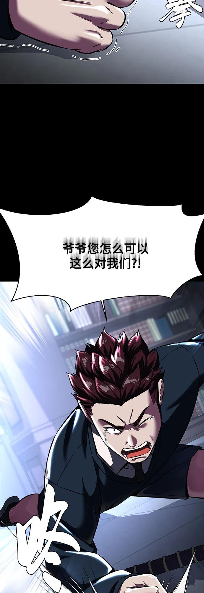 死神少年 - [第2部] 第63话 寄生虫（1_2) - 第56张图