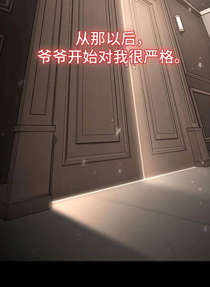 死神少年 - [第2部] 第63话 寄生虫（1_2) - 第30张图