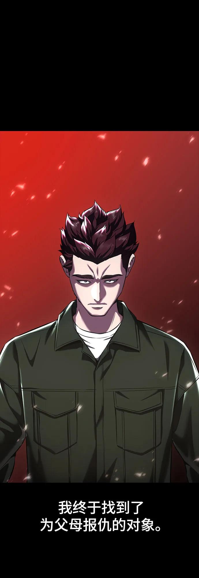 死神少年 - [第2部] 第63话 寄生虫（1_2) - 第70张图