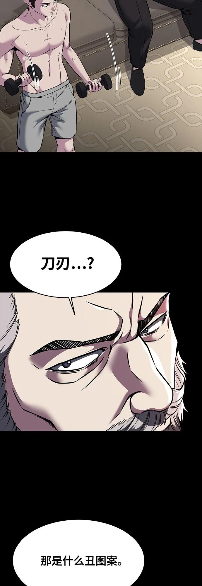 死神少年 - [第2部] 第63话 寄生虫（1_2) - 第26张图