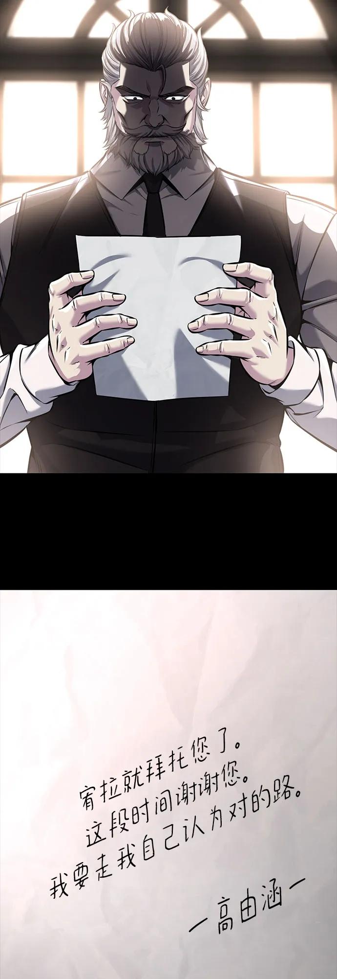 死神少年 - [第2部] 第63话 寄生虫（1_2) - 第68张图