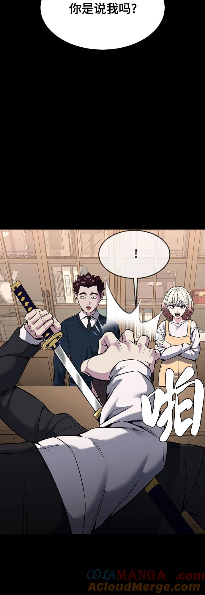 死神少年 - [第2部] 第63话 寄生虫（1_2) - 第5张图