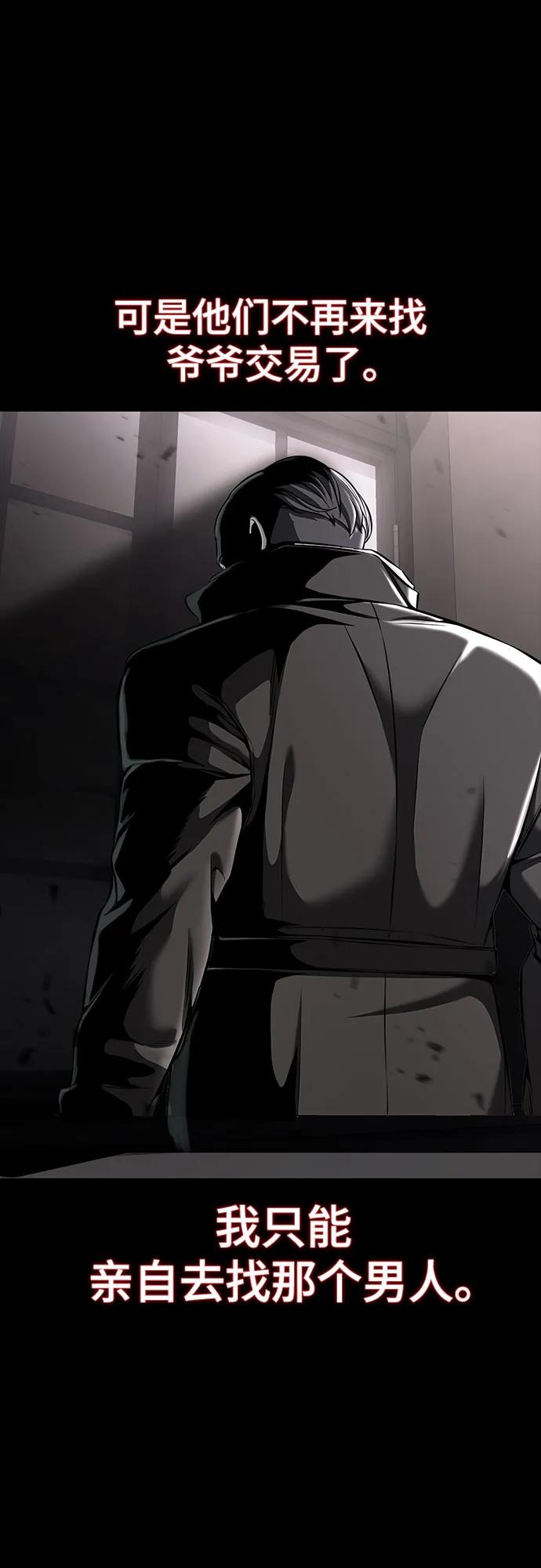 死神少年 - [第2部] 第63话 寄生虫（1_2) - 第71张图