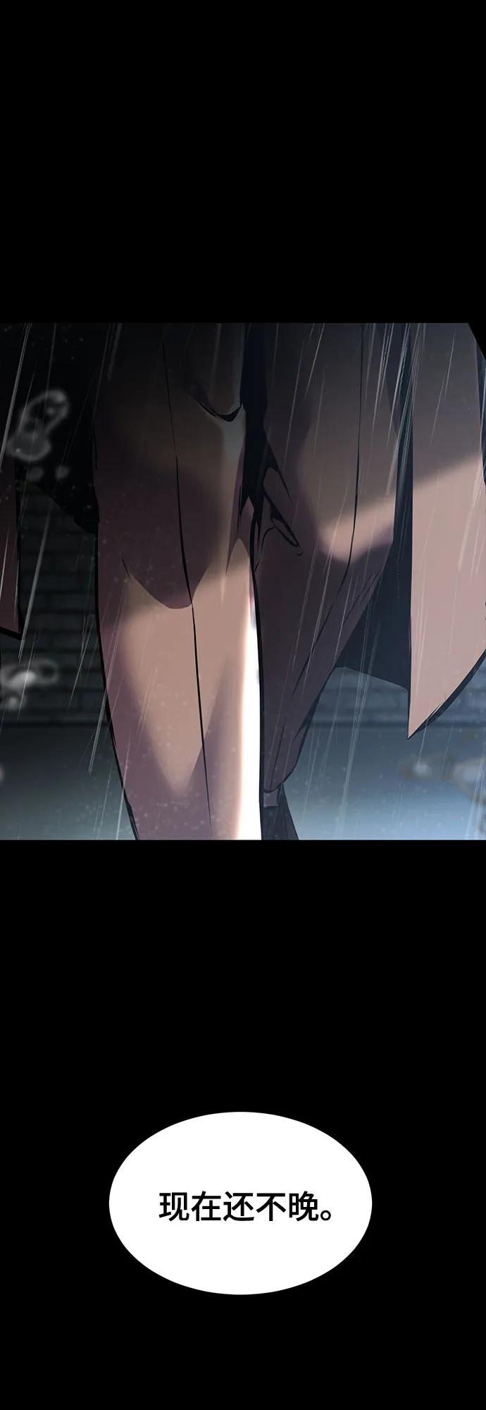 死神少年 - [第2部] 第63话 寄生虫（1_2) - 第132张图