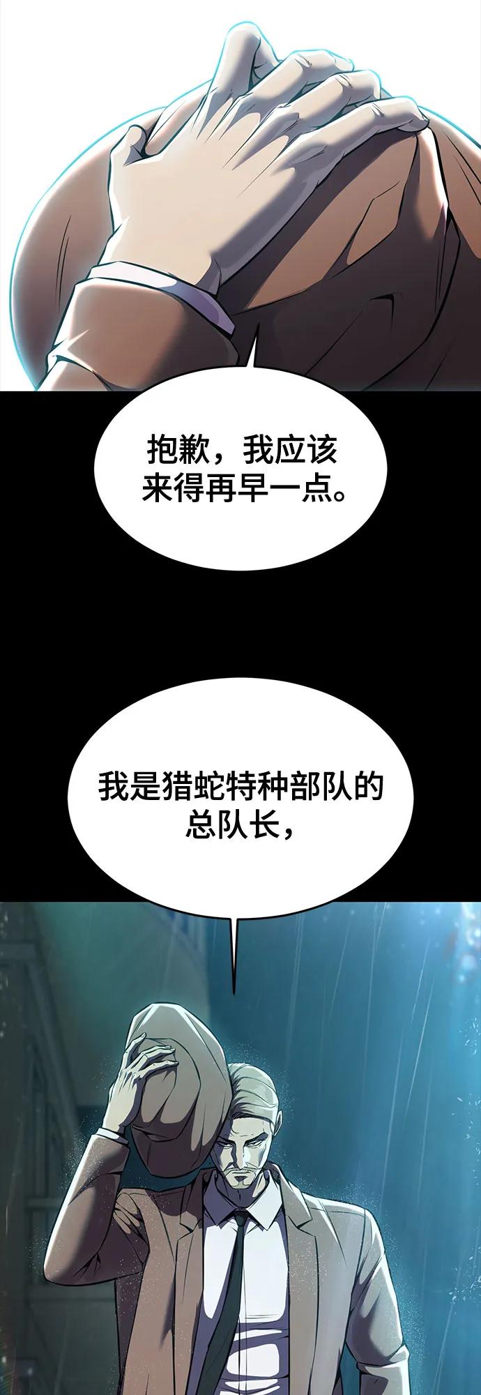 死神少年 - [第2部] 第63话 寄生虫（1_2) - 第134张图