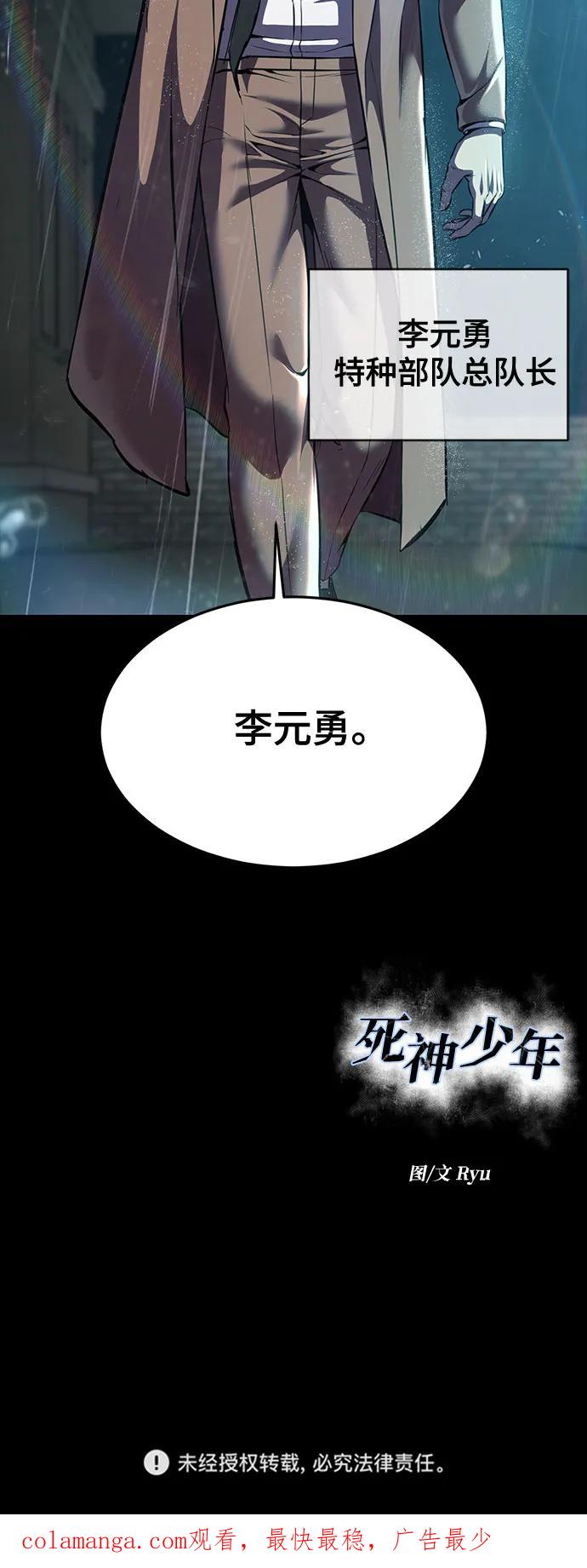 死神少年 - [第2部] 第63话 寄生虫（1_2) - 第135张图