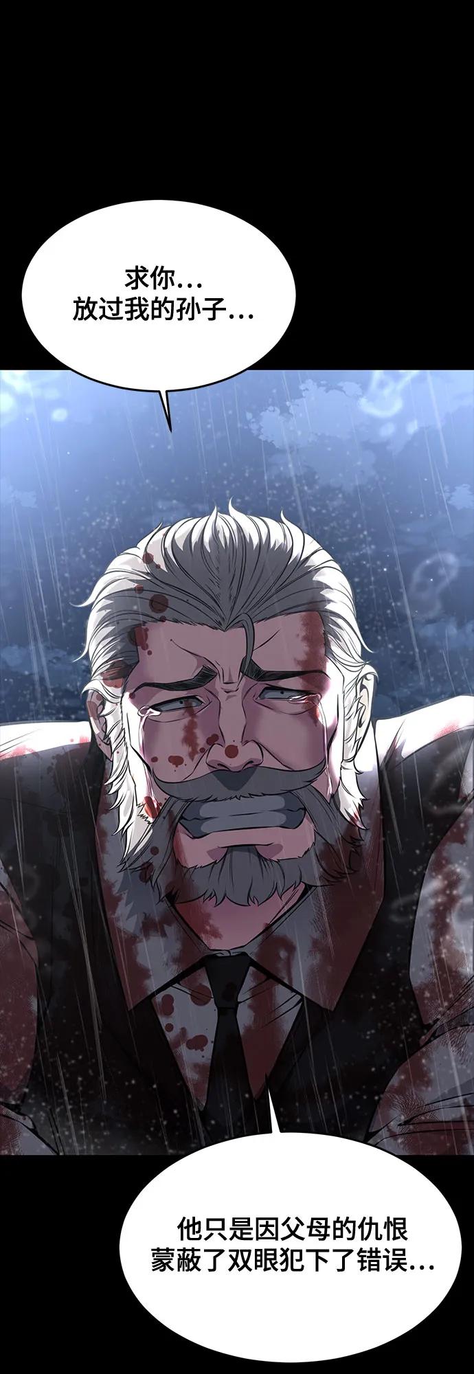 死神少年 - [第2部] 第63话 寄生虫（1_2) - 第115张图