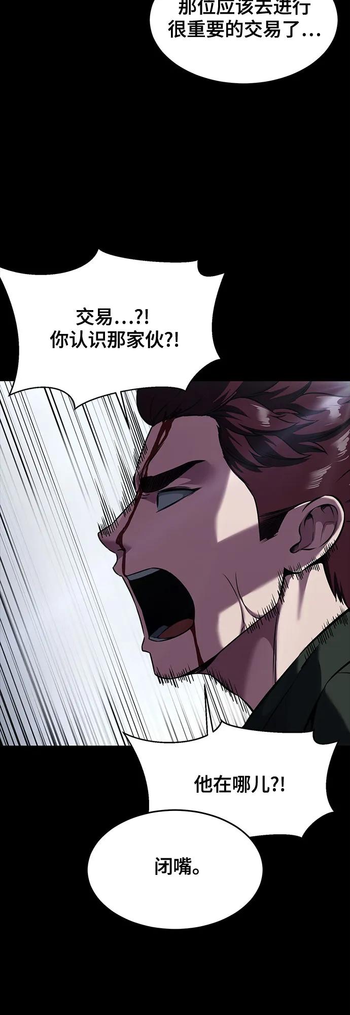 死神少年 - [第2部] 第63话 寄生虫（1_2) - 第86张图