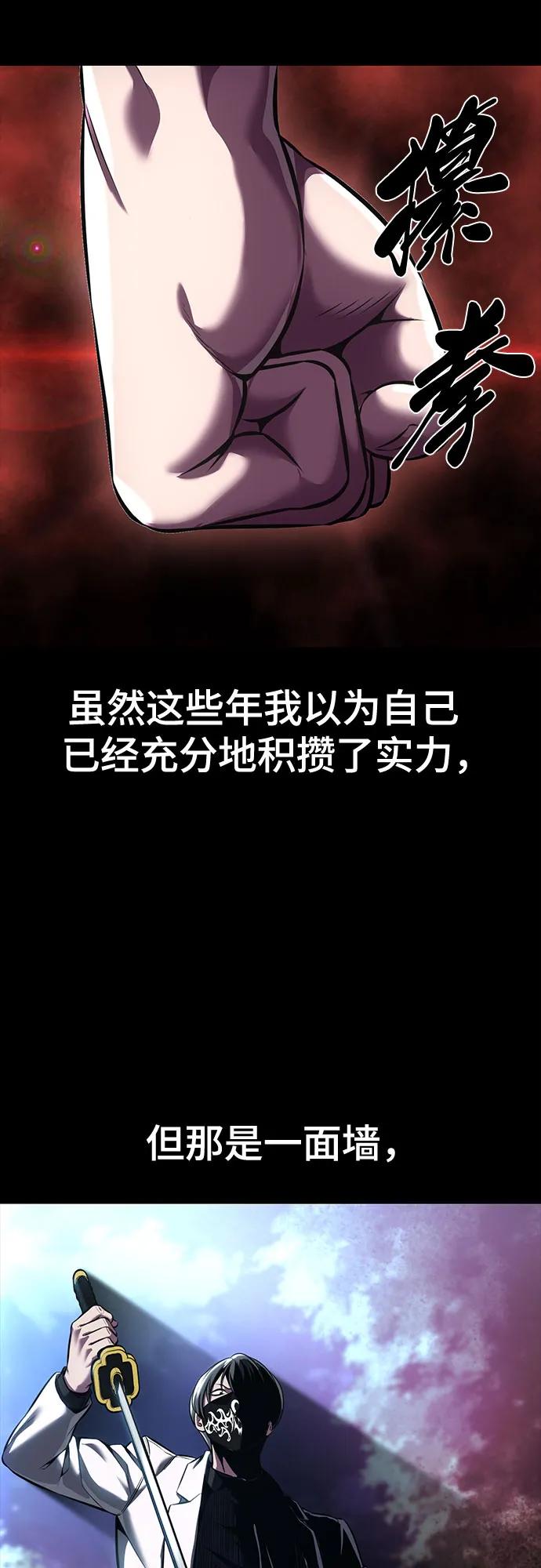 死神少年 - [第2部] 第63话 寄生虫（1_2) - 第82张图