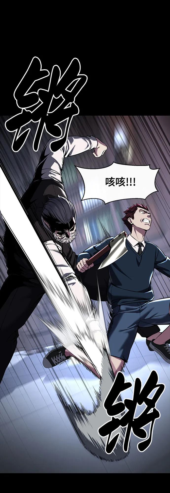 死神少年 - [第2部] 第63话 寄生虫（1_2) - 第54张图