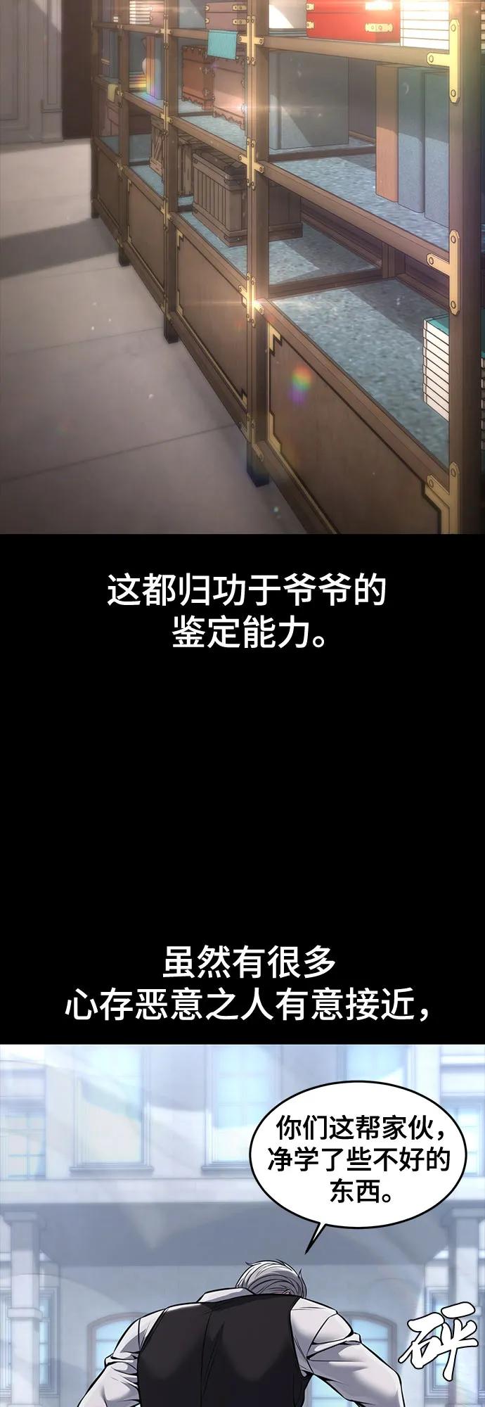 死神少年 - [第2部] 第63话 寄生虫（1_2) - 第12张图