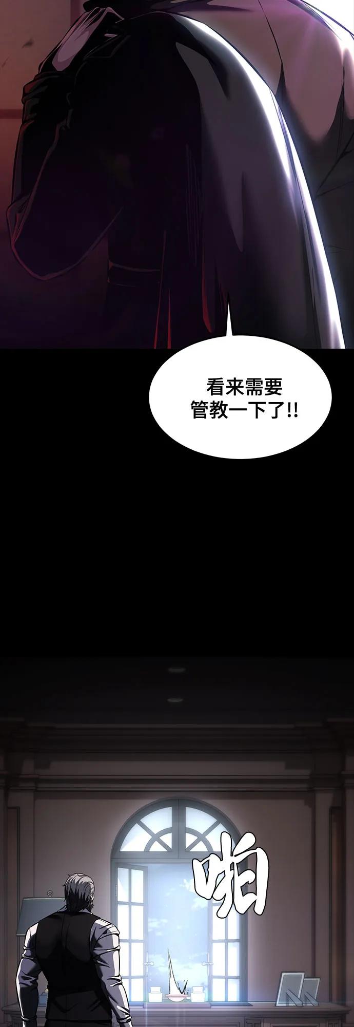 死神少年 - [第2部] 第63话 寄生虫（1_2) - 第48张图