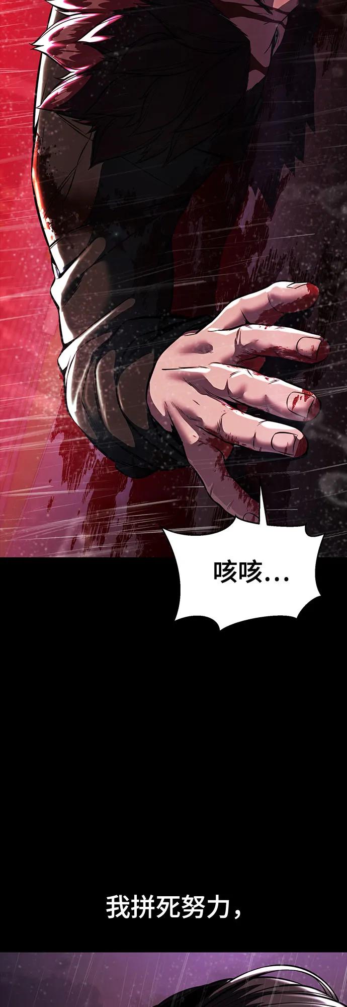 死神少年 - [第2部] 第63话 寄生虫（1_2) - 第107张图