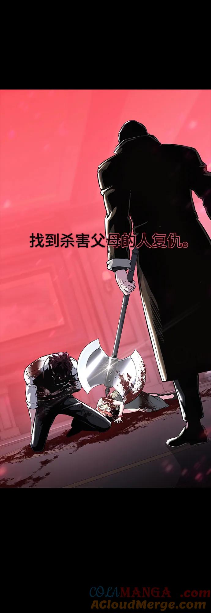 死神少年 - [第2部] 第63话 寄生虫（1_2) - 第21张图