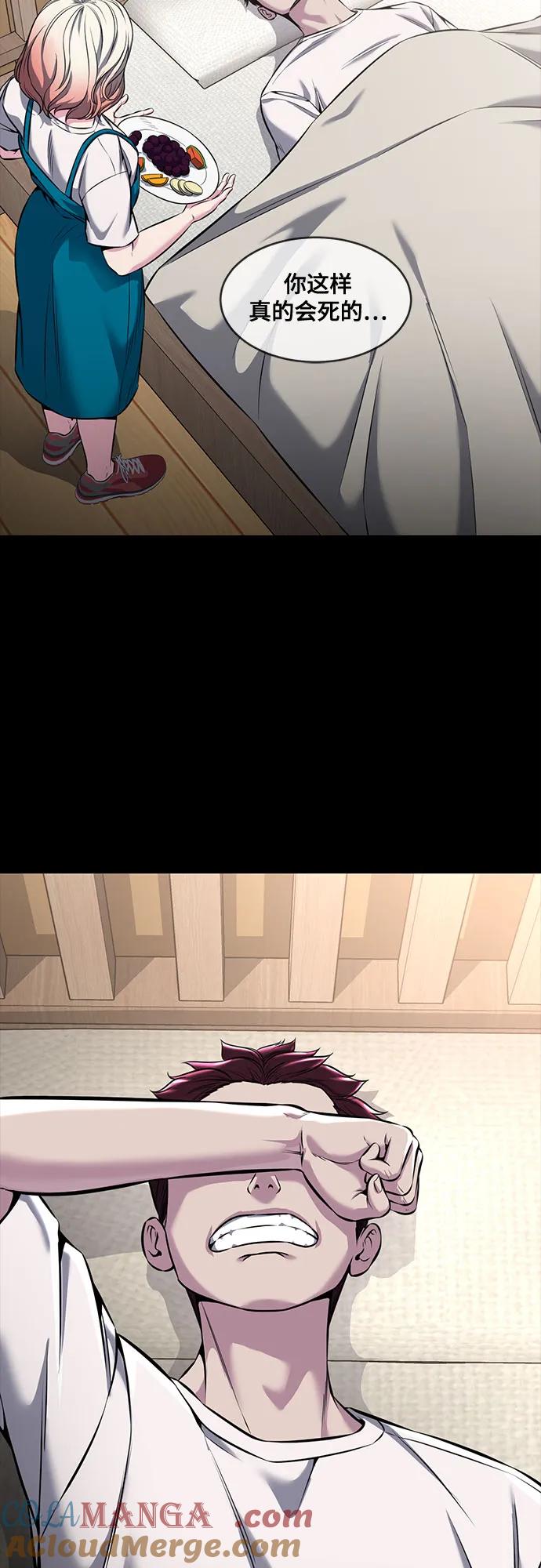 死神少年 - [第2部] 第63话 寄生虫（1_2) - 第65张图