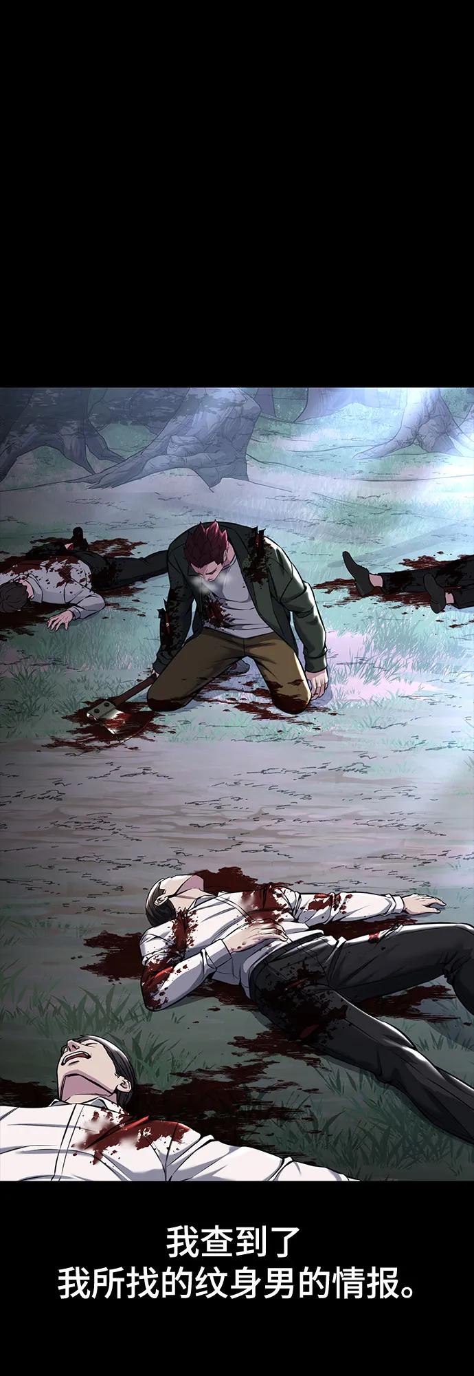 死神少年 - [第2部] 第63话 寄生虫（1_2) - 第79张图