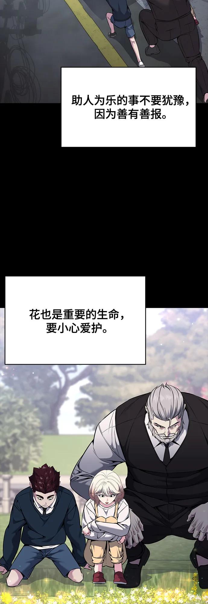 死神少年 - [第2部] 第63话 寄生虫（1_2) - 第15张图