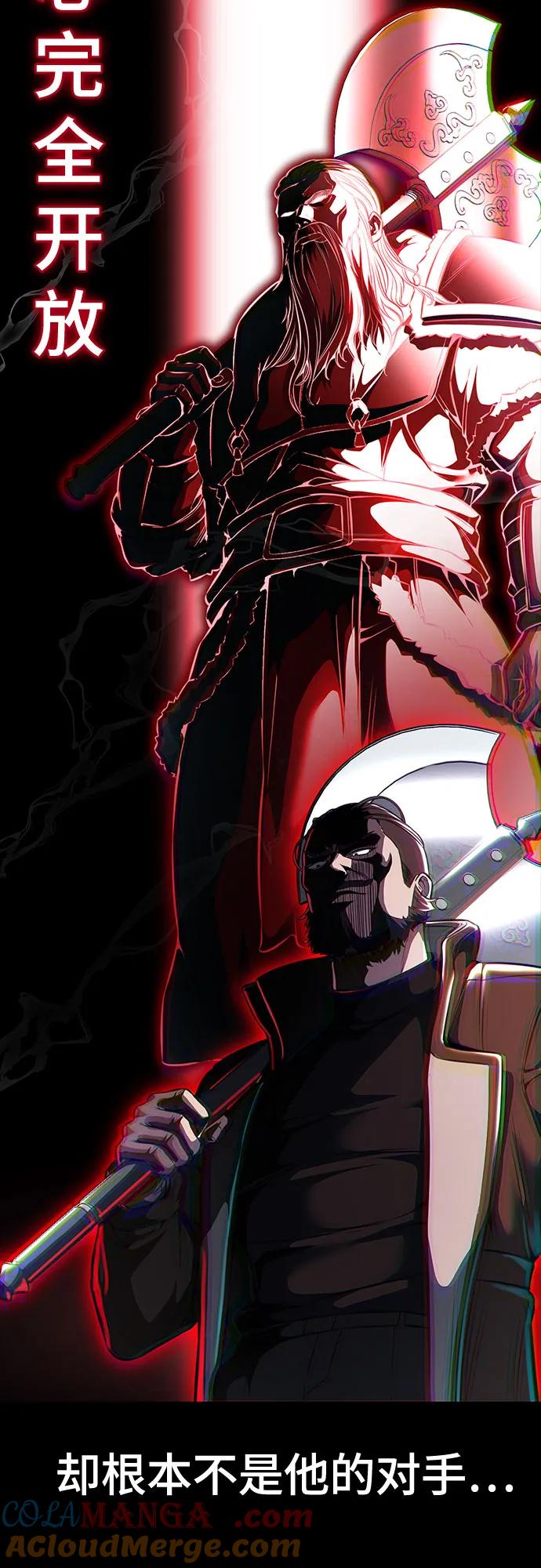 死神少年 - [第2部] 第63话 寄生虫（1_2) - 第109张图