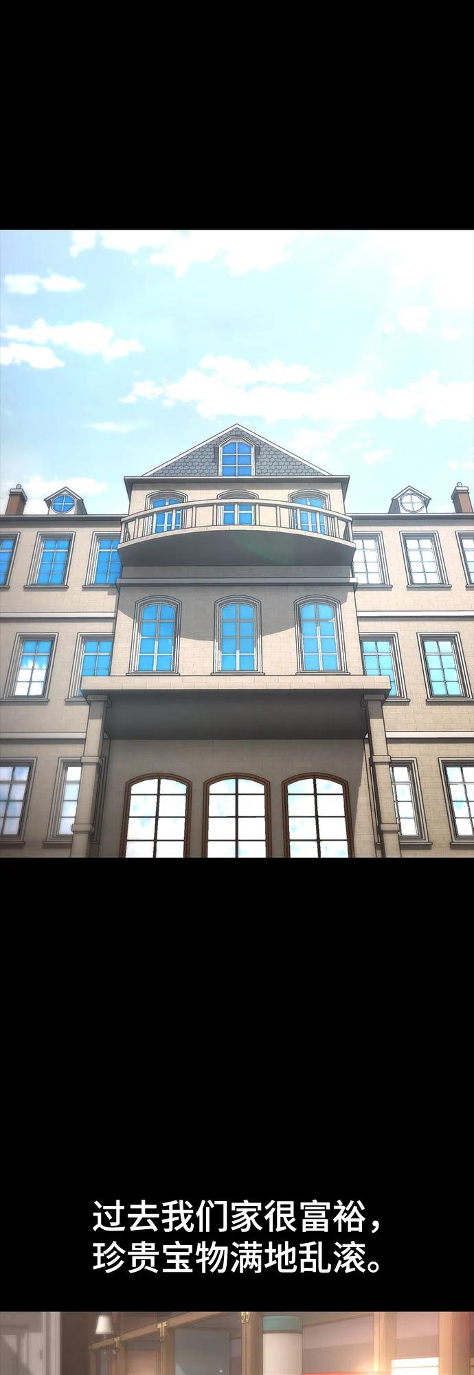 死神少年 - [第2部] 第63话 寄生虫（1_2) - 第11张图