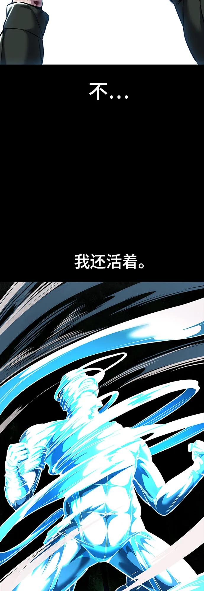 死神少年 - [第2部] 第63话 寄生虫（1_2) - 第91张图