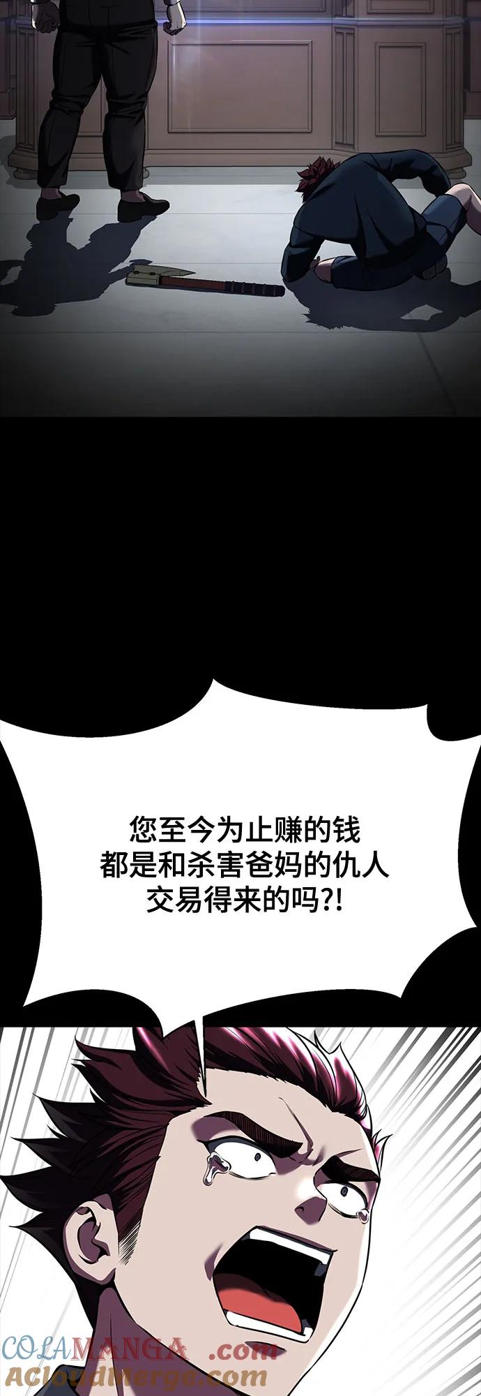 死神少年 - [第2部] 第63话 寄生虫（1_2) - 第49张图