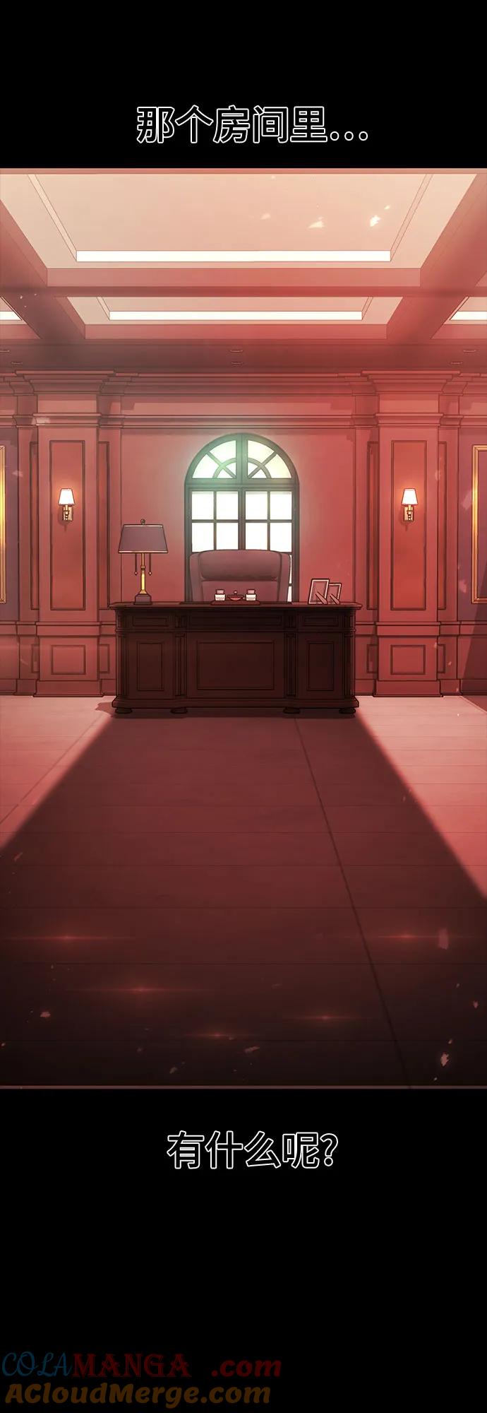 死神少年 - [第2部] 第63话 寄生虫（1_2) - 第33张图