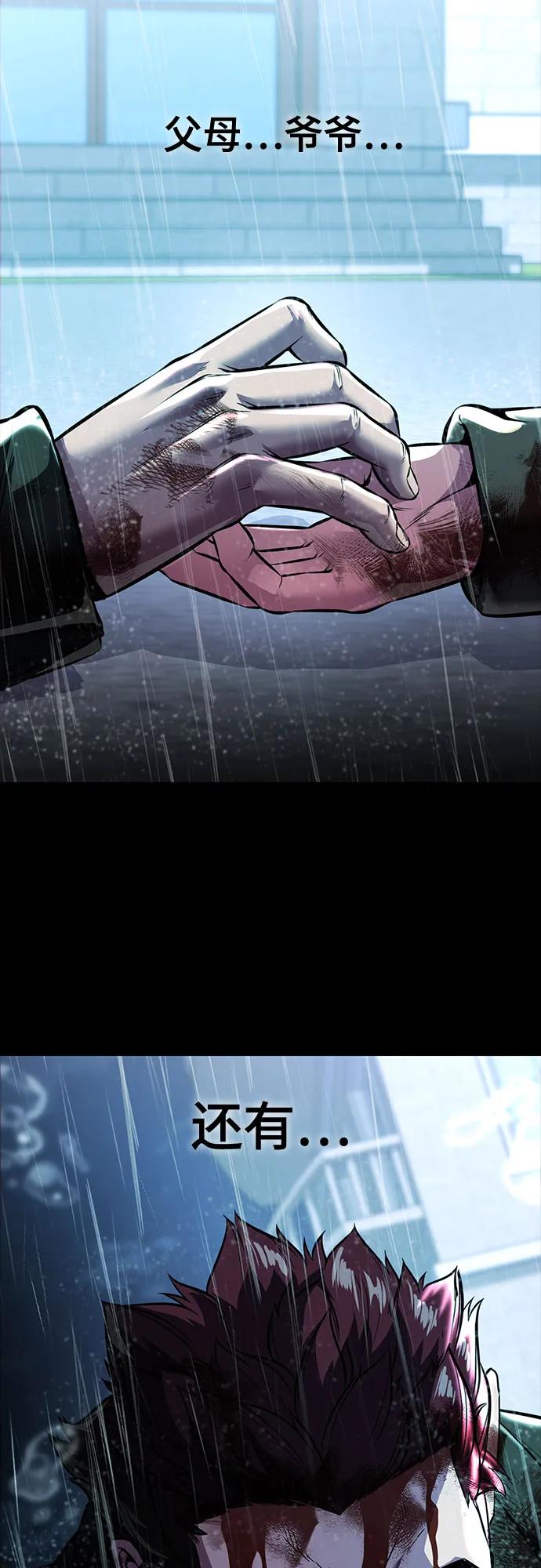 死神少年 - [第2部] 第63话 寄生虫（1_2) - 第127张图