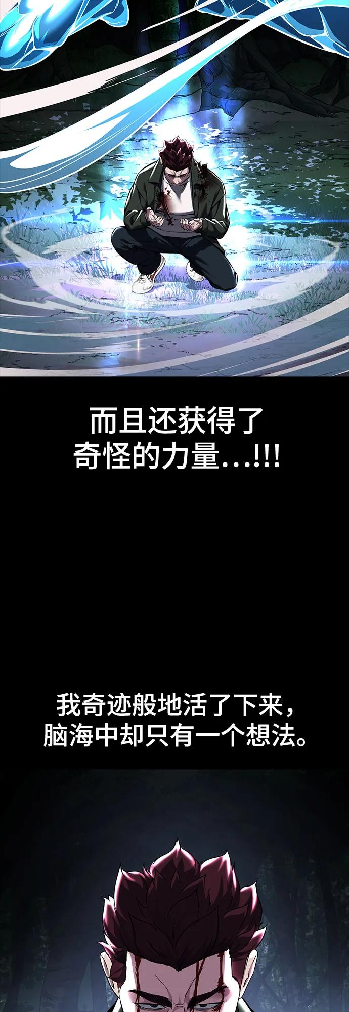 死神少年 - [第2部] 第63话 寄生虫（1_2) - 第92张图