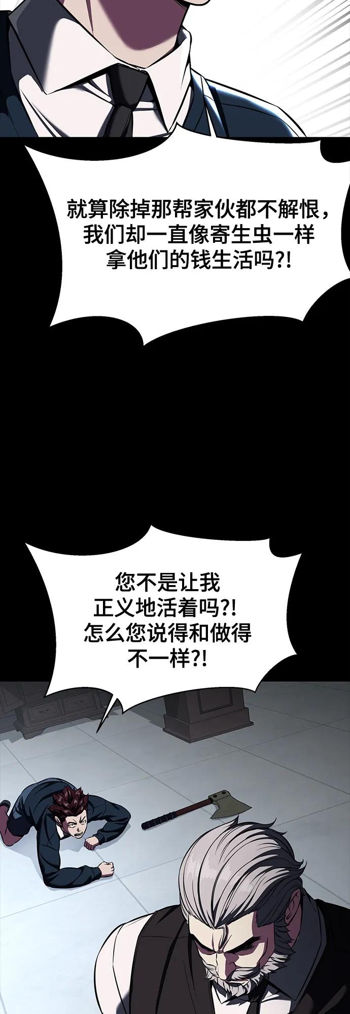 死神少年 - [第2部] 第63话 寄生虫（1_2) - 第50张图