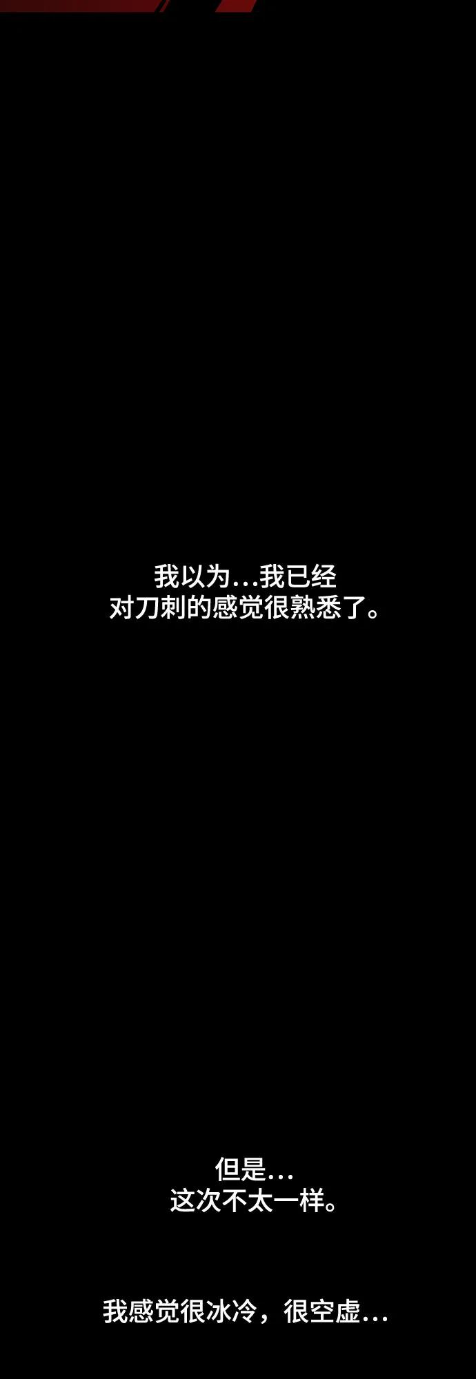 死神少年 - [第2部] 第63话 寄生虫（1_2) - 第88张图