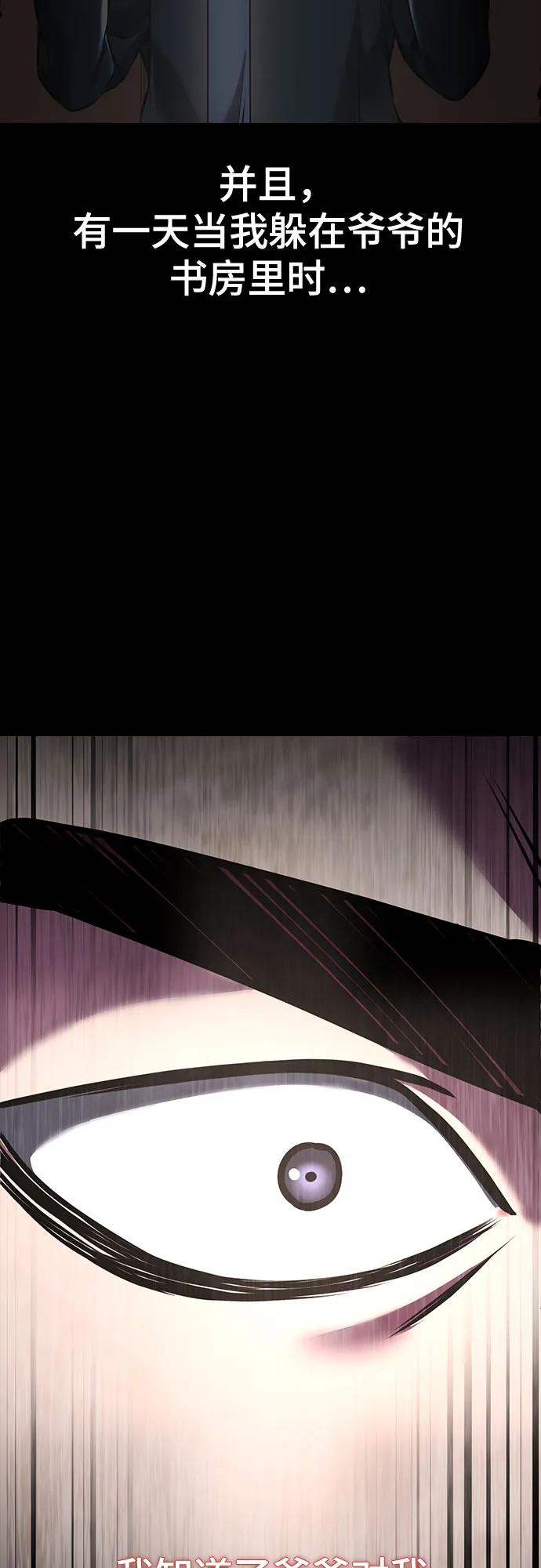 死神少年 - [第2部] 第63话 寄生虫（1_2) - 第35张图