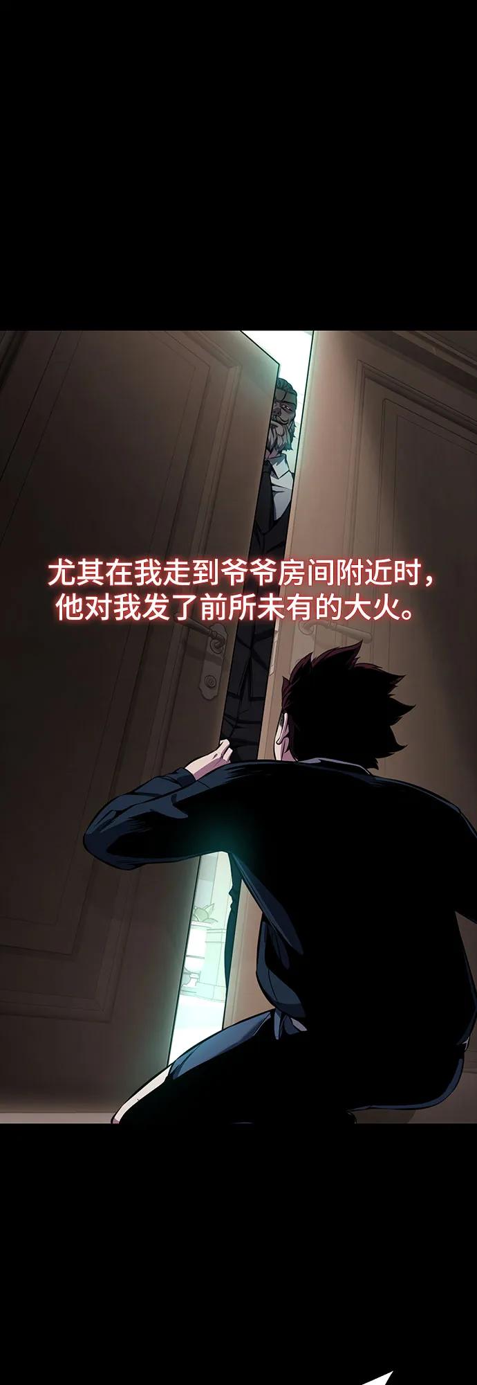 死神少年 - [第2部] 第63话 寄生虫（1_2) - 第31张图