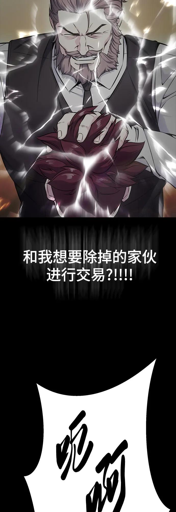 死神少年 - [第2部] 第63话 寄生虫（1_2) - 第42张图