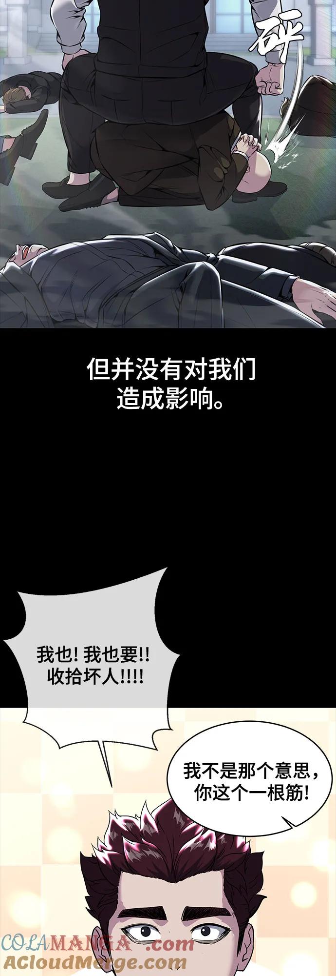 死神少年 - [第2部] 第63话 寄生虫（1_2) - 第13张图