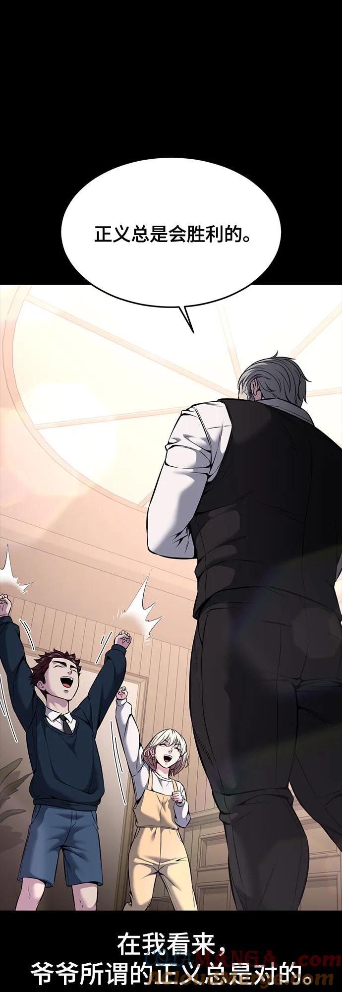 死神少年 - [第2部] 第63话 寄生虫（1_2) - 第17张图