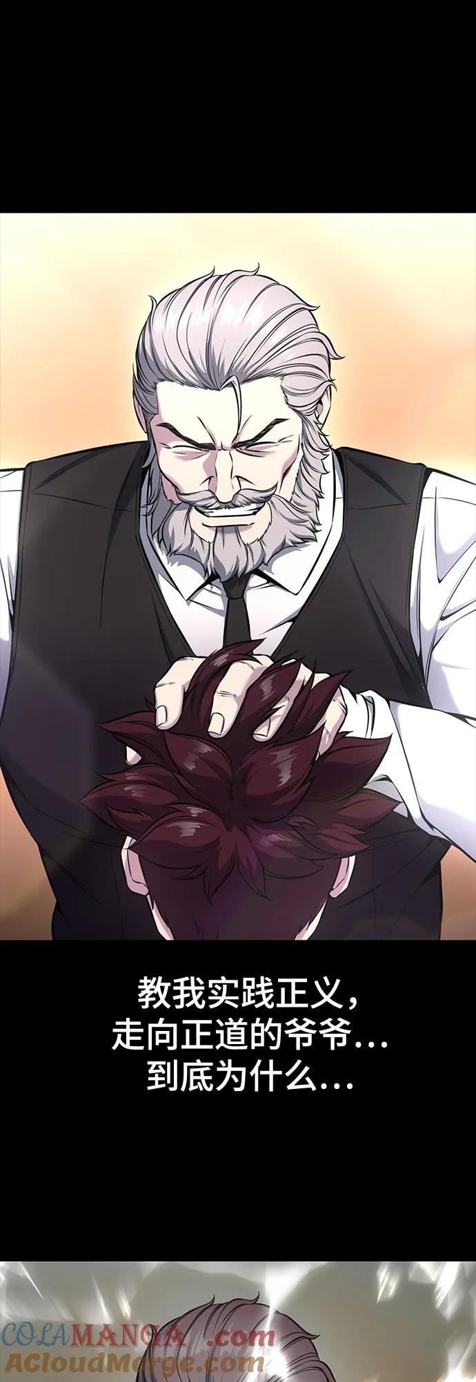 死神少年 - [第2部] 第63话 寄生虫（1_2) - 第41张图