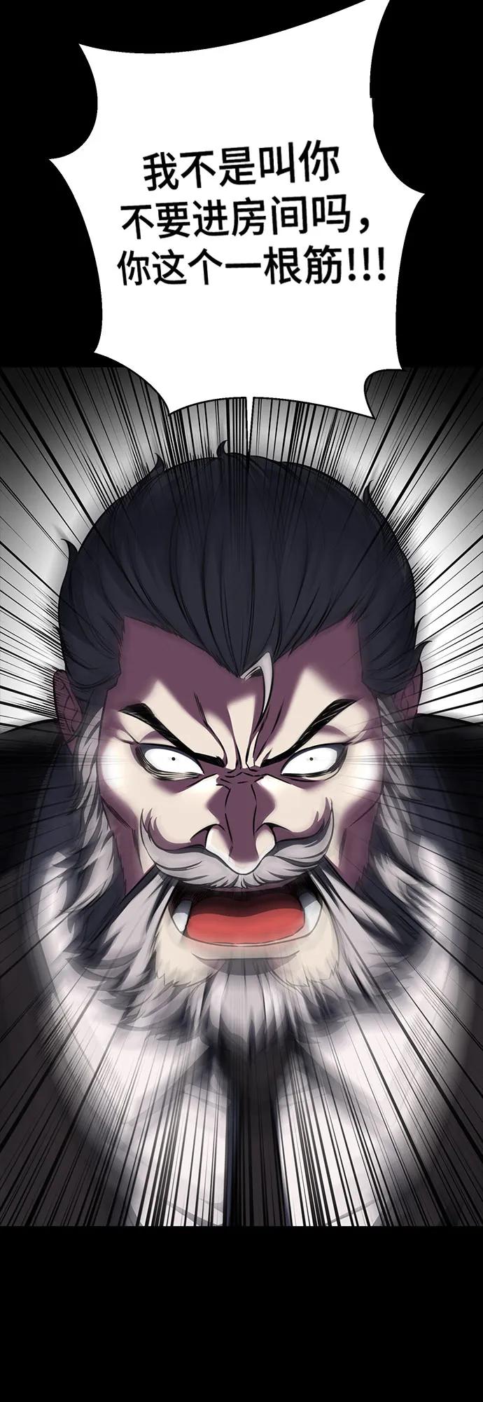 死神少年 - [第2部] 第63话 寄生虫（1_2) - 第32张图