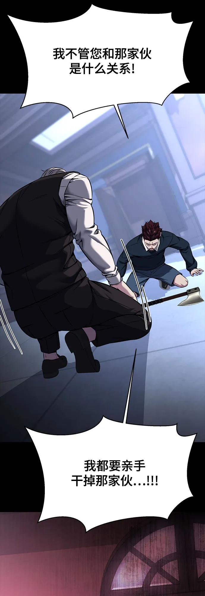 死神少年 - [第2部] 第63话 寄生虫（1_2) - 第58张图