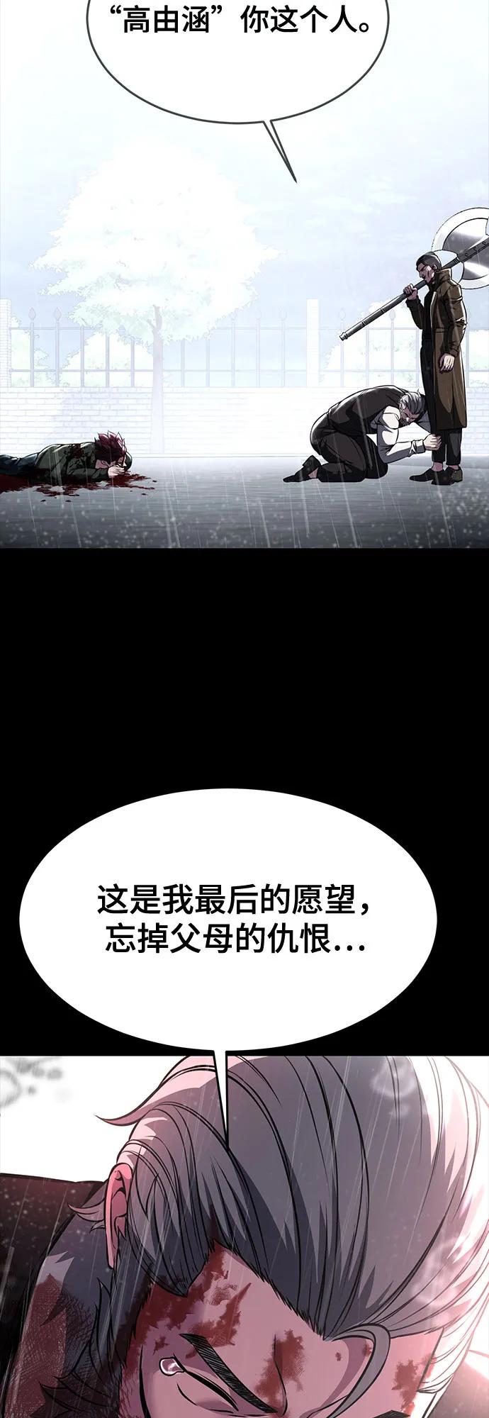 死神少年 - [第2部] 第63话 寄生虫（1_2) - 第120张图