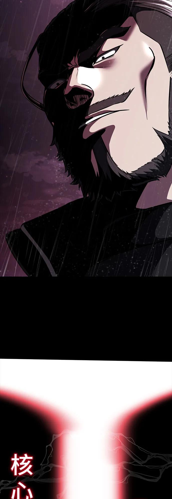 死神少年 - [第2部] 第63话 寄生虫（1_2) - 第108张图