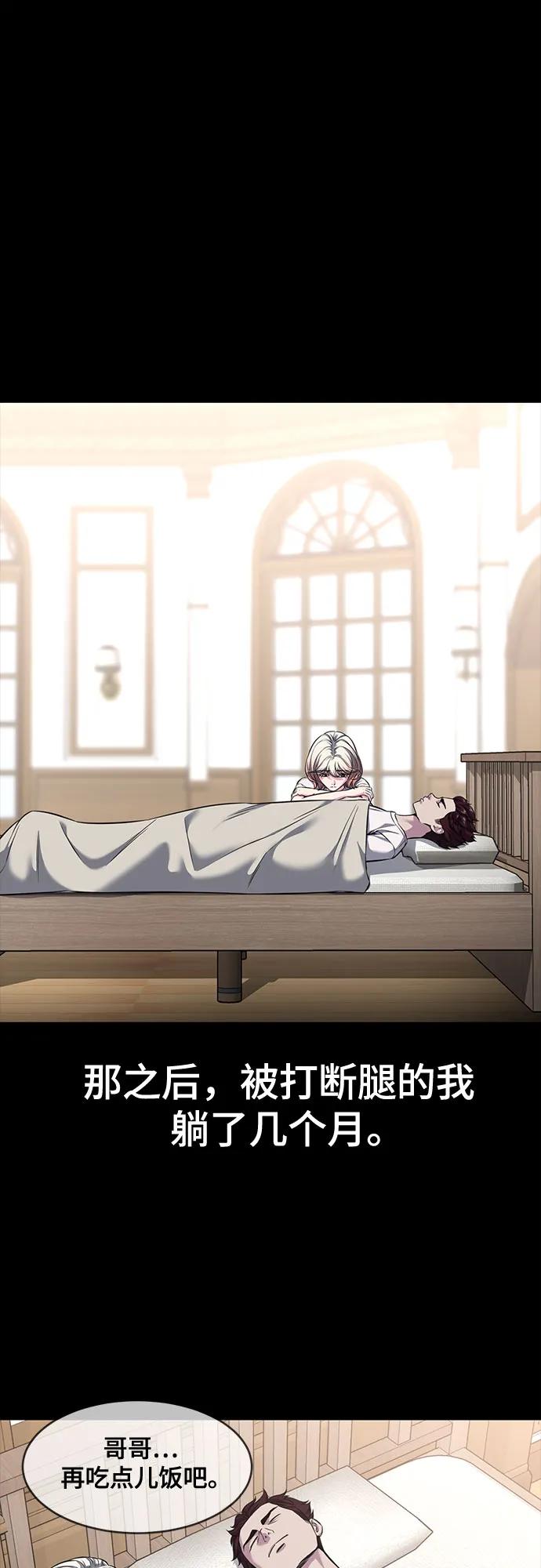 死神少年 - [第2部] 第63话 寄生虫（1_2) - 第64张图