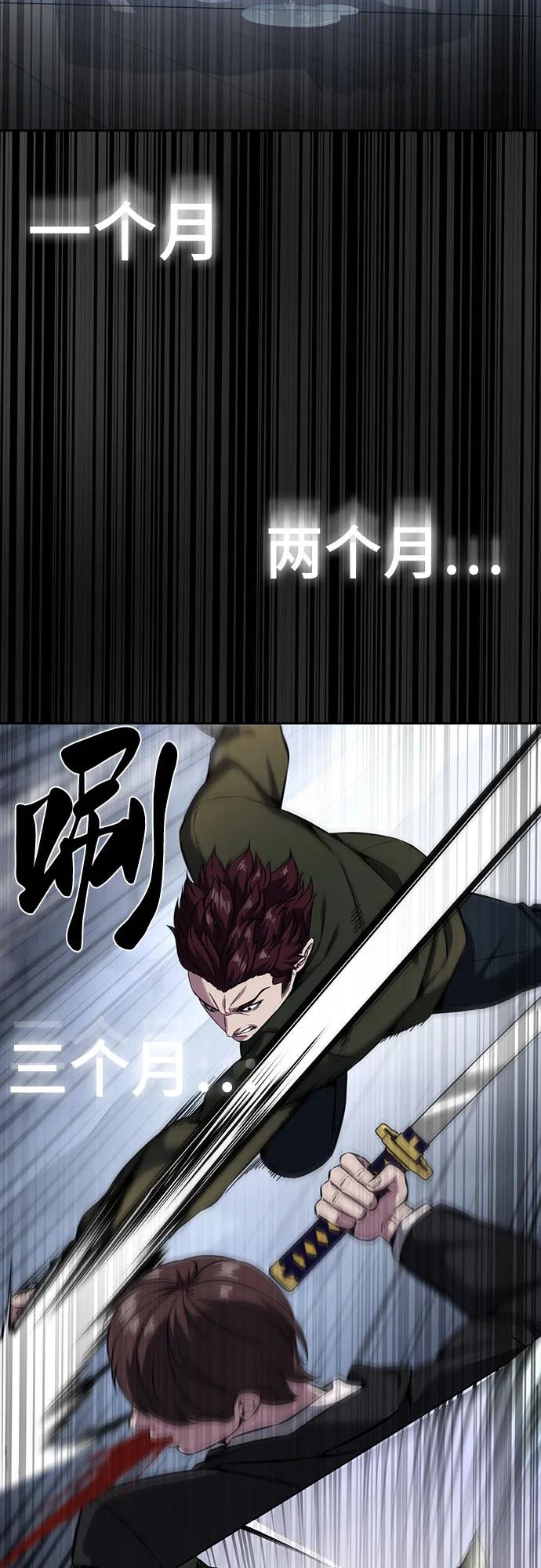 死神少年 - [第2部] 第63话 寄生虫（1_2) - 第75张图