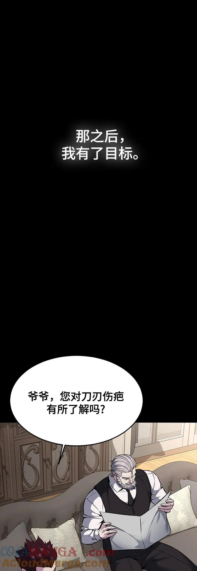 死神少年 - [第2部] 第63话 寄生虫（1_2) - 第25张图