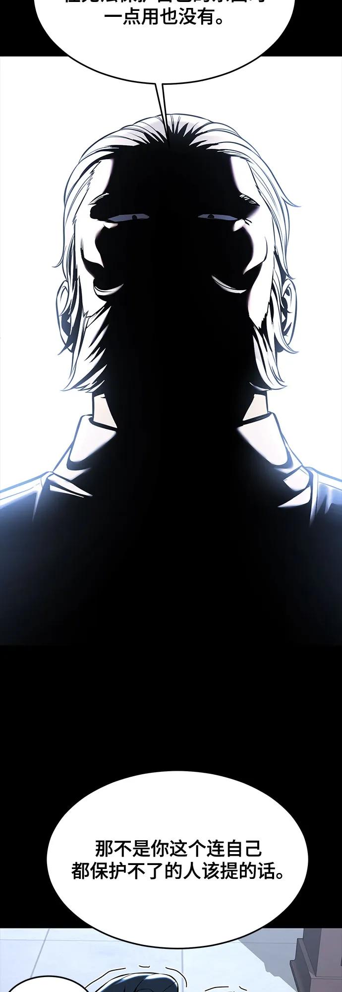 死神少年 - [第2部] 第63话 寄生虫（1_2) - 第62张图