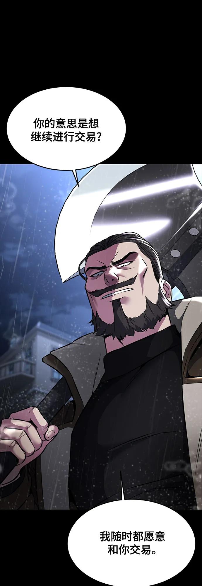 死神少年 - [第2部] 第63话 寄生虫（1_2) - 第116张图