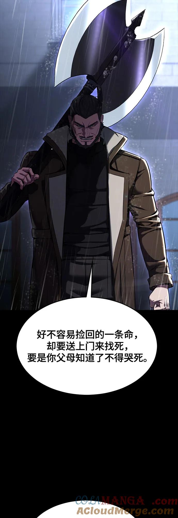 死神少年 - [第2部] 第63话 寄生虫（1_2) - 第101张图