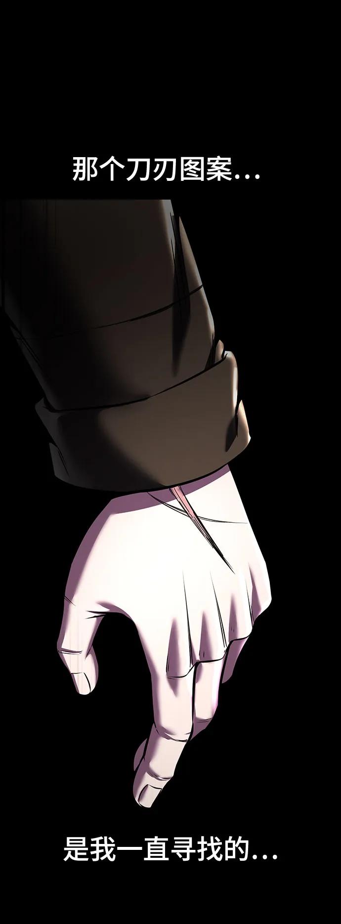 死神少年 - [第2部] 第63话 寄生虫（1_2) - 第38张图