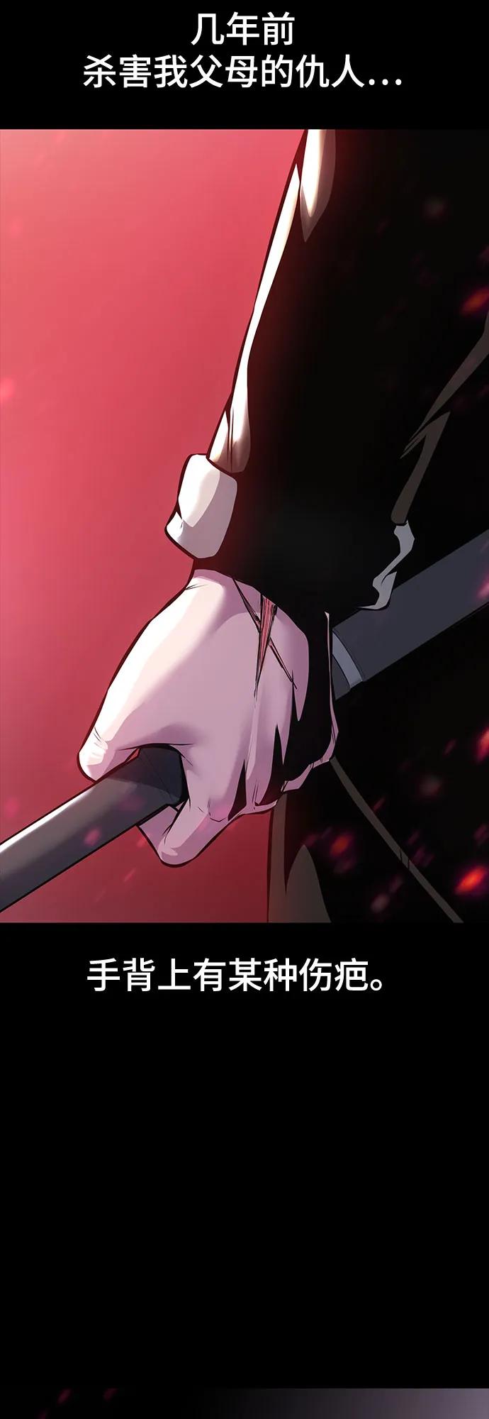 死神少年 - [第2部] 第63话 寄生虫（1_2) - 第22张图