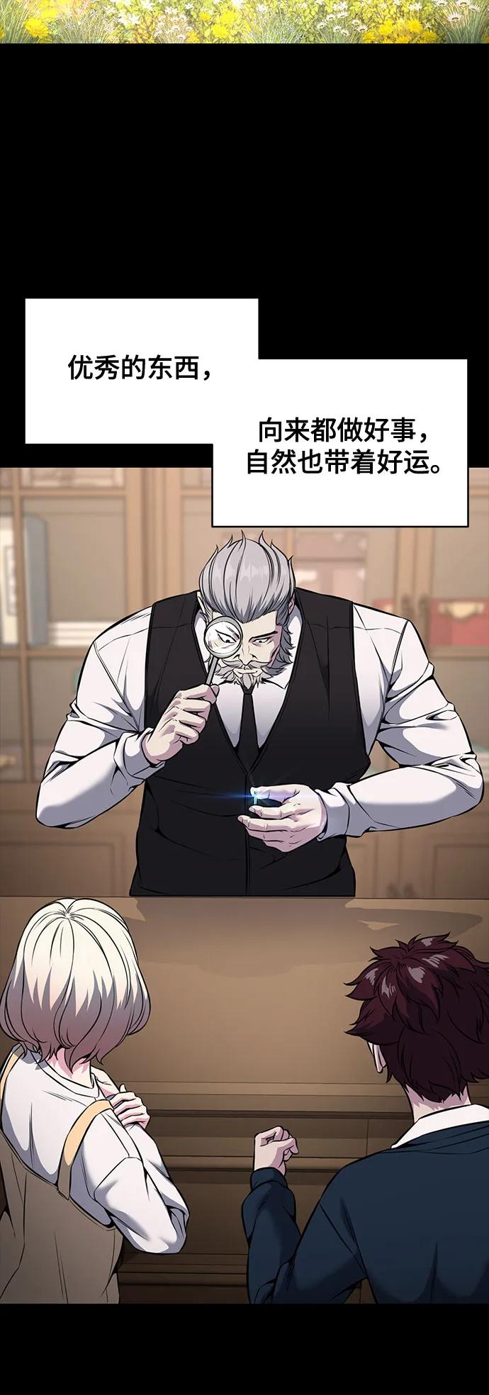 死神少年 - [第2部] 第63话 寄生虫（1_2) - 第16张图